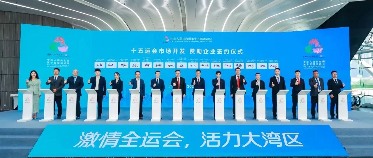 官宣！世界杯下单网站-世界杯(中国)智能成为十五运会办公电脑设备类独家供应商，共赴体育盛会新征程